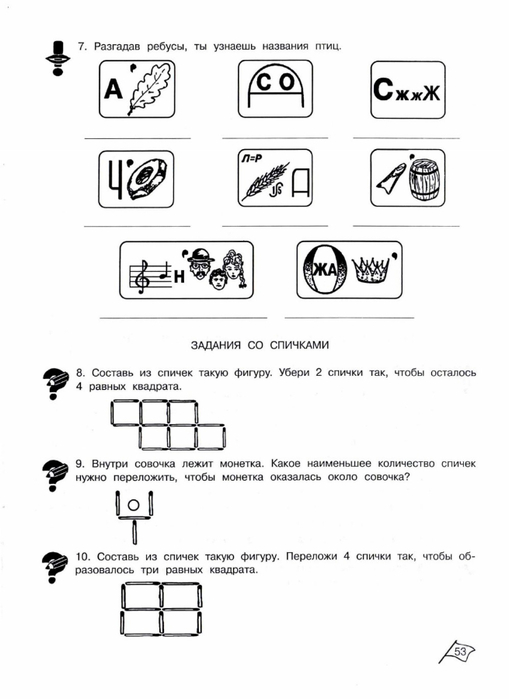 Технологическая карта умники и умницы 3 класс