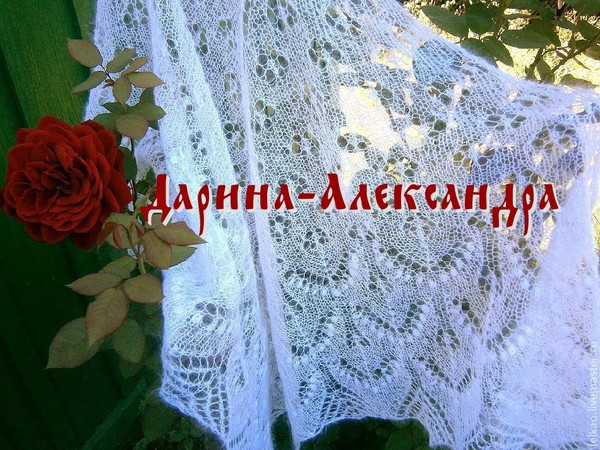 Дарина-Александра