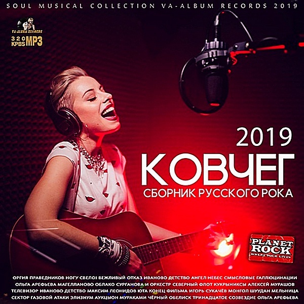 Новое сборник 2019. Хиты 2019 сборник. Караоке Ковчег. 70s Forever: the Ultimate Rock & Pop Classics (3cd).